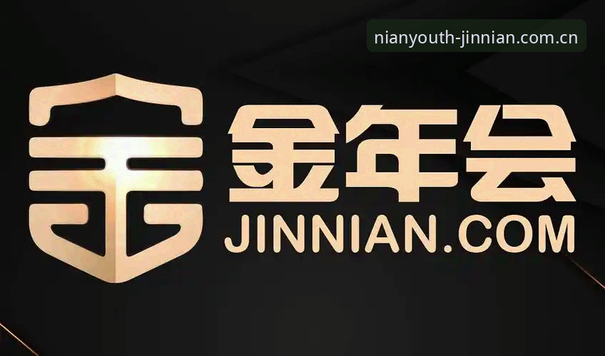 金年会体育最新动态：新手必看！金年会手机版官方下载完整指南
