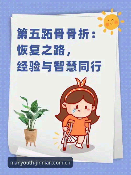 金年会手机版安卓版 金年会体育深度评测:从伤员到决赛关键先生,梅里诺的恢复之路与欧冠展望