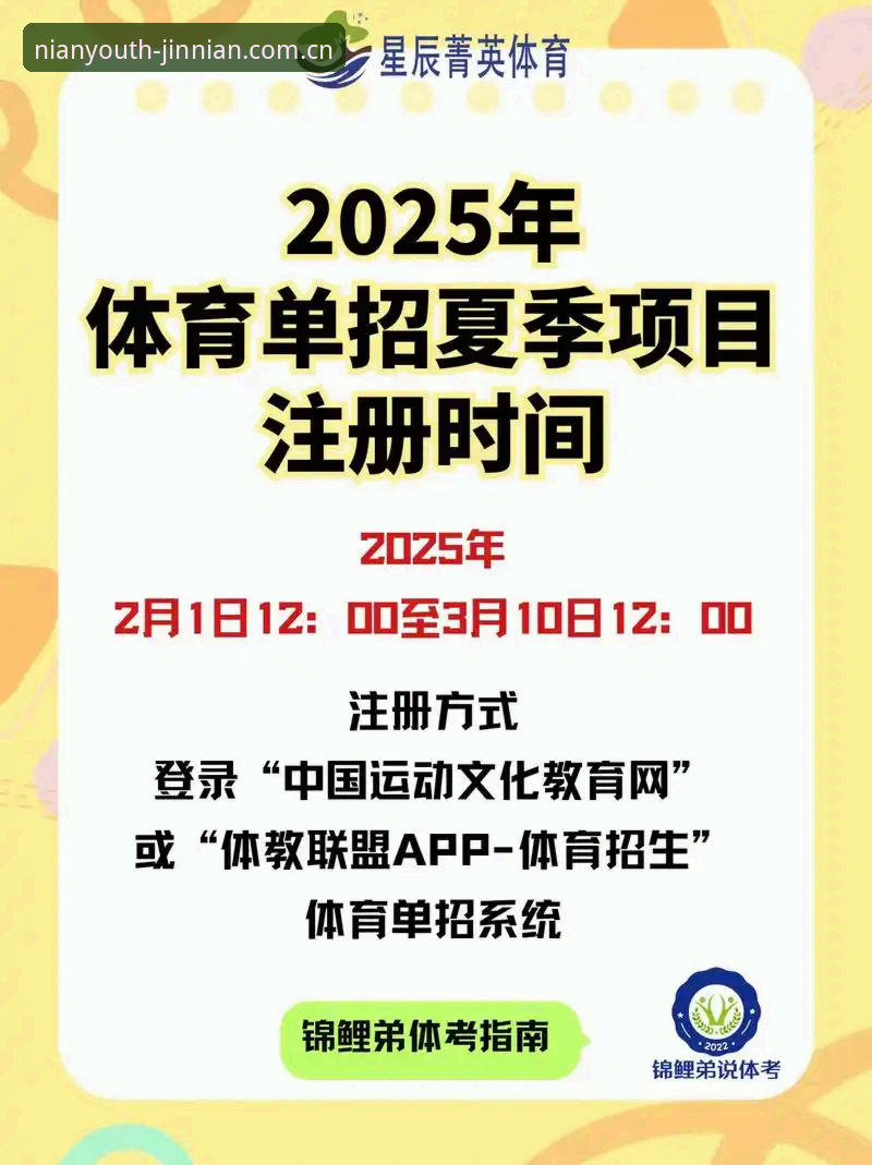 金年会体育平台使用完整指南：从注册到下载的全流程解析