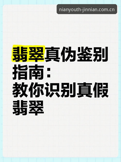 金年会最新版本 金年会体育最新版本实用鉴别指南:三步识别官方链接与安全下载技巧