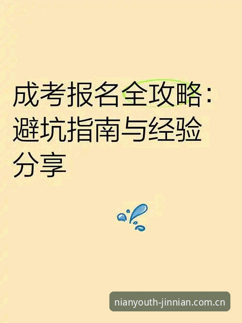 金年会官方入口常见问题 资深玩家分享:金年会体育登录入口实战经验与避坑指南