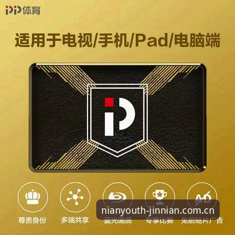 金年会平台使用指南 金年会体育平台使用指南:从注册到畅享的完整攻略