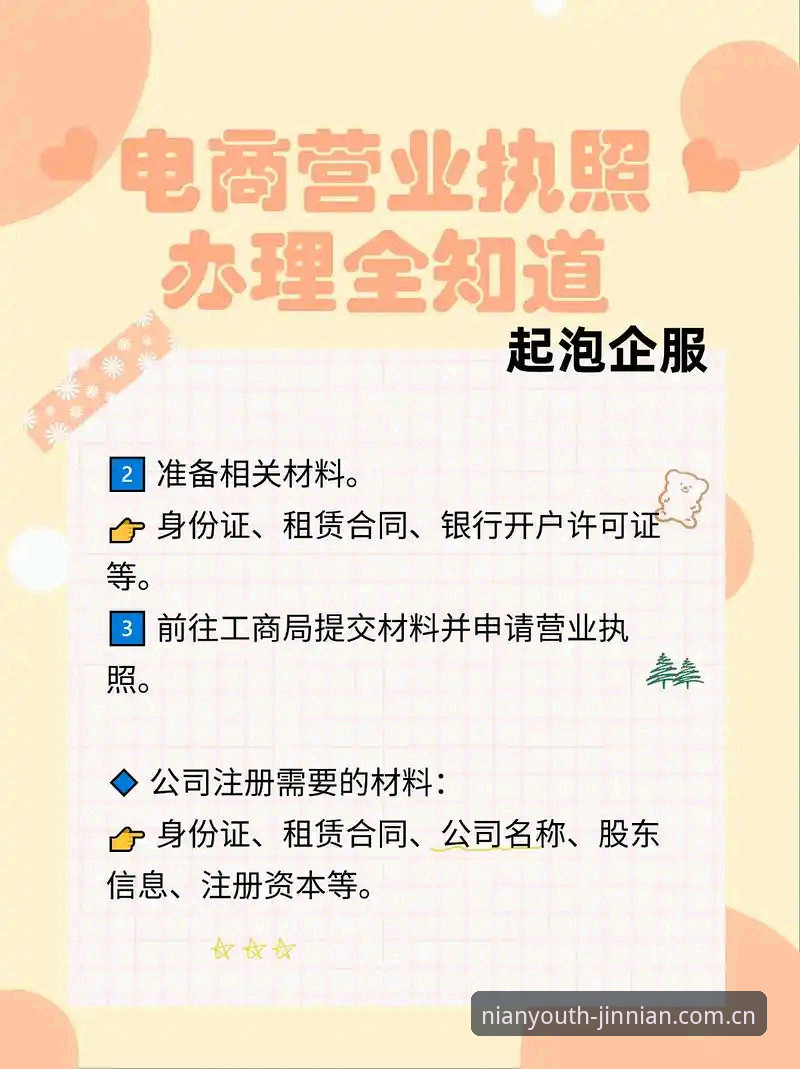 金年会体育注册流程详解：从官方入口到账号激活全攻略